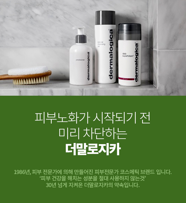 Dermalogica