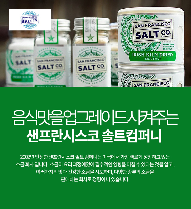 San Francisco Salt Co.