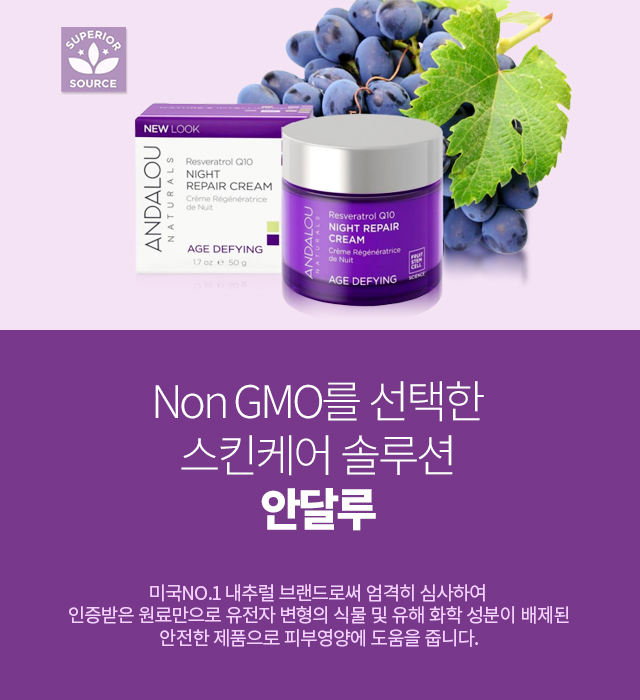 Andalou Naturals