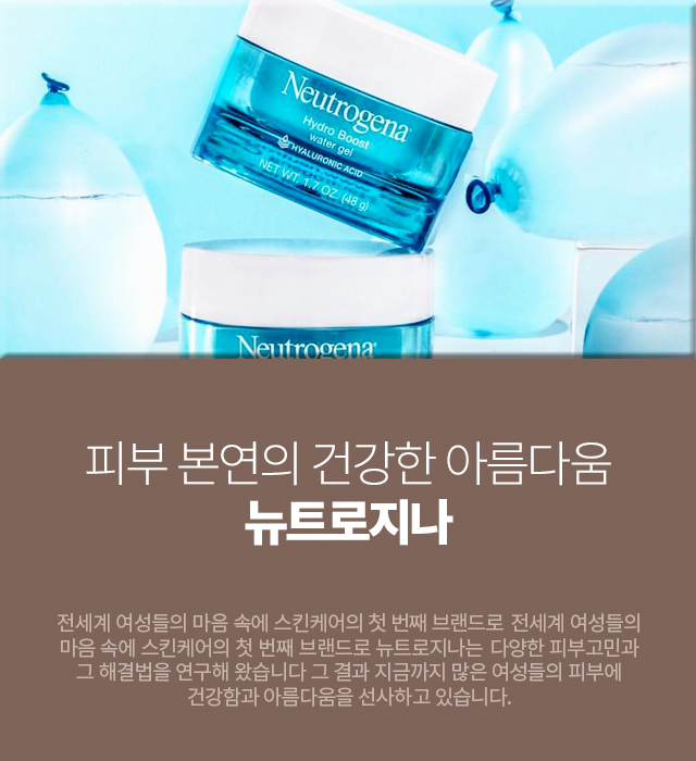 Neutrogena