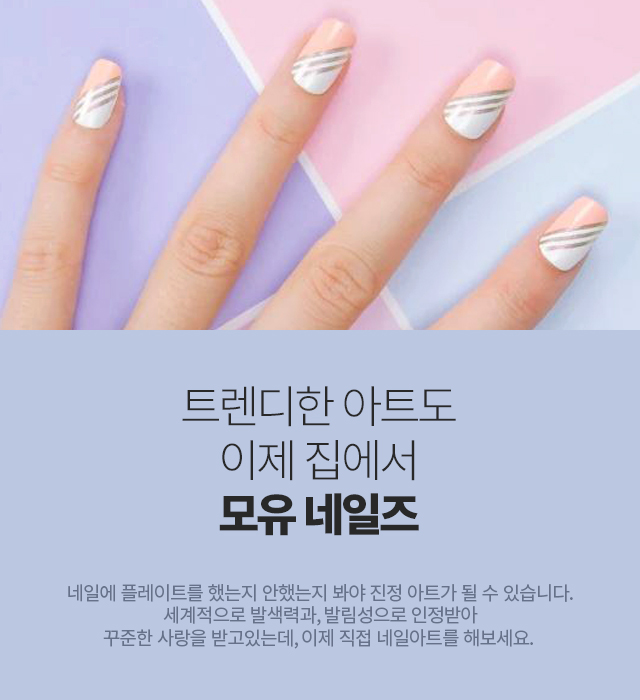 MoYou Nails