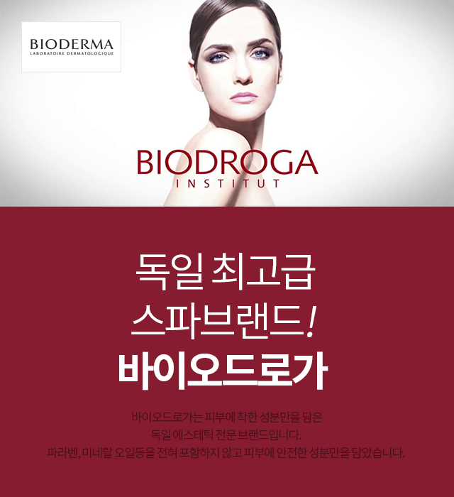 Biodroga