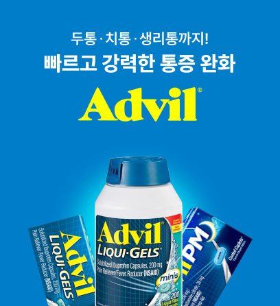 Advil