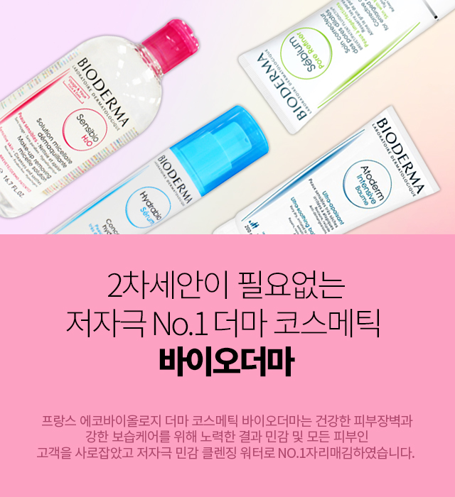 Bioderma