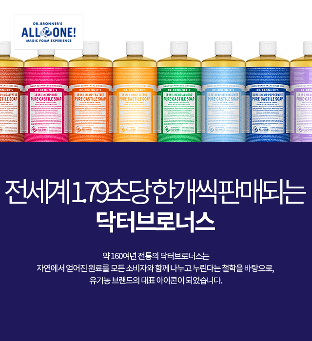 Dr. Bronner's