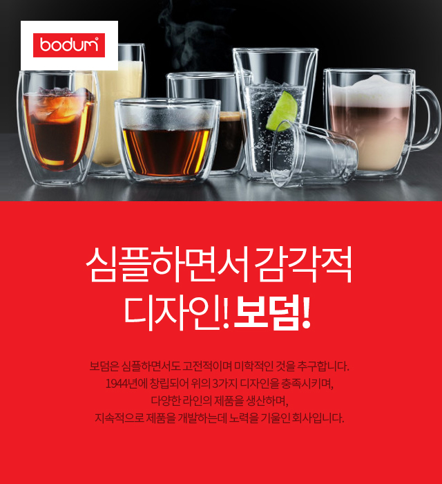 Bodum