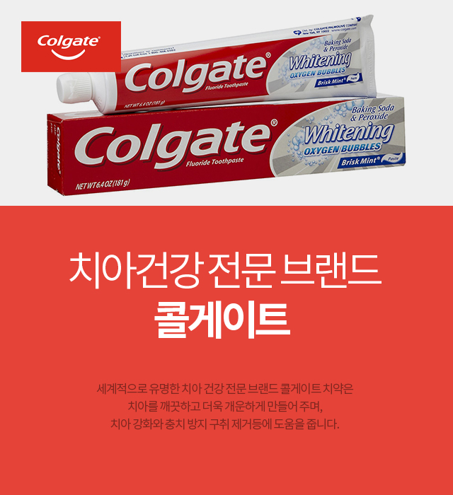 Colgate