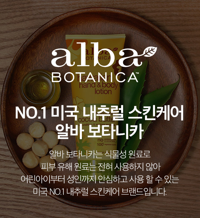 Alba Botanica