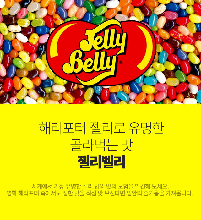 Jelly Belly