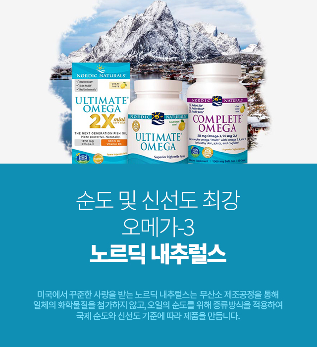 Nordic Naturals