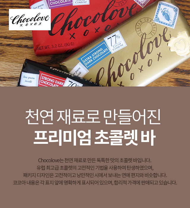 Chocolove